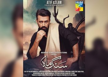 Atif Aslam Debut