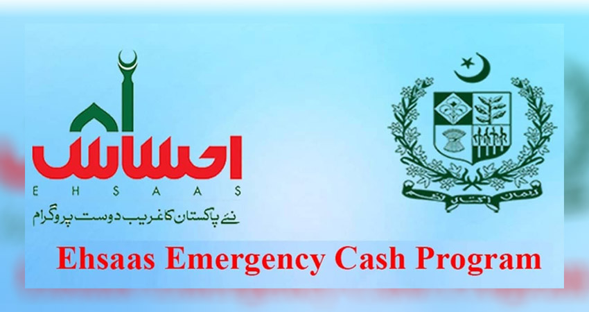 Ehsaa Emergencys cash program 2022