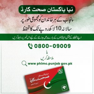 PM Health Card Program