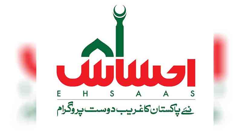 how to check ehsaas program money online