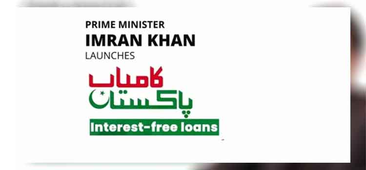prime minister imran khan loan scheme 2022