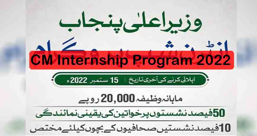 CM Internship Program 2022