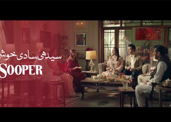 Peek Freans Sooper celebrates Pakistanis and their love for their cricketers