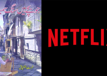 Jo Bachay Hain Sang Samait Lo set to make pakistan netflix debut
